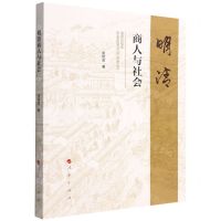 [N]明清商人与社会-9787010246062