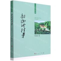 [N]韶山冲往事-9787010239316