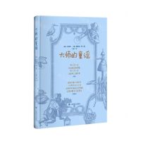 [N]大师的童谣(精)-9787532782208