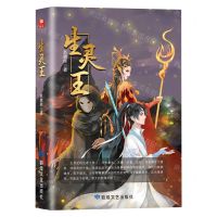 [N]生灵王-9787546822891