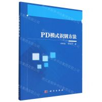 [N]PD模式识别方法-9787030752017