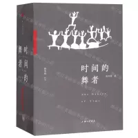 [N]时间的舞者-9787542666741