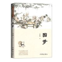 [N]圆梦-9787521214246