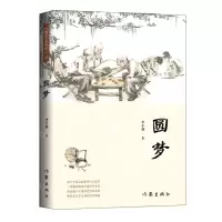 [N]圆梦-9787521214246