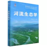 [N]河流生态学-9787229153885