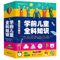 [N]学前儿童全科知识(共7册)-9787544868808