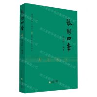 [N]琴动四季-9787537866224