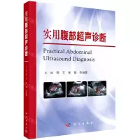 [N]实用腹部超声诊断-9787030745170