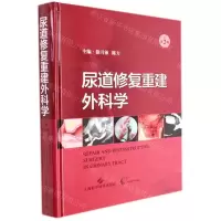[N]尿道修复重建外科学(原作第2版)(精)-9787547855645