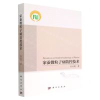 [N]家蚕微粒子病防控技术-9787030741790