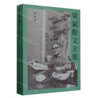 [N]梁斌散文全集-9787515372396