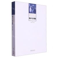 [N]剧本写作训练-9787104051886