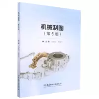 [N]机械制图(第5版)-9787576309928