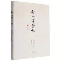 [N]启功讲学录-9787108073785