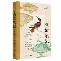 [N]渔猎笔记-9787500878964