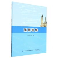 [N]雅思写作-9787518095971