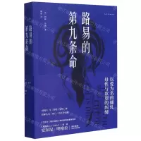 [N]路易的第九条命-9787540497224