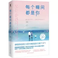 [N]每个瞬间都是你-9787512513020