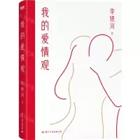 [N]我的爱情观-9787512515109