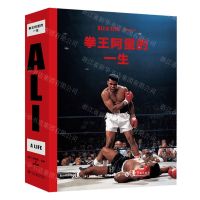 [N]拳王阿里的一生-9787514227918