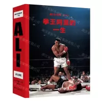 [N]拳王阿里的一生-9787514227918