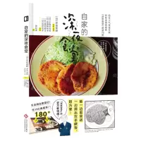 [N]自家的深夜食堂-9787514236941