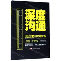 [N]深度沟通-9787559352606