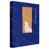 [N]天堂里的牛栏-9787532967674