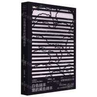 [N]白色绵羊里的黑色绵羊-9787532184439