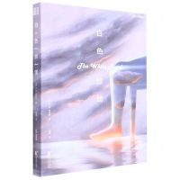 [N]白色旅馆-9787533966423