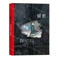 [N]缄默-9787535696472