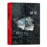 [N]缄默-9787535696472