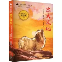 忠犬波比