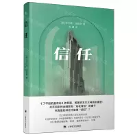 [N]信任-9787532795161