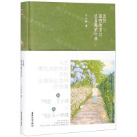 [N]当我孤独地走过这温柔的世界(精)-9787557017378