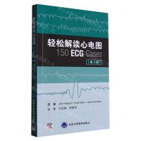 [N]轻松解读心电图(第5版)-9787565926259