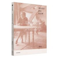 [N]我们仍在谈论杜拉斯-9787521765243