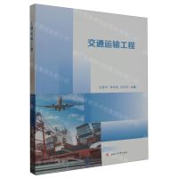 [N]交通运输工程-9787564388911