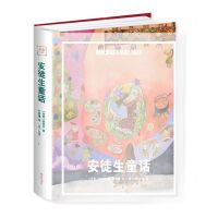 [N]安徒生童话(精)-9787571502164