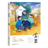 [N]金草-9787559087768