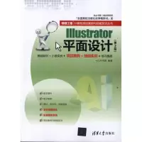 [N]Illustrator平面设计(第2版)-9787302270126