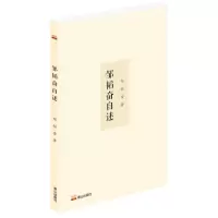[N]邹韬奋自述-9787551907224