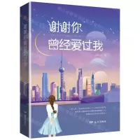 [N]谢谢你曾经爱过我-9787555513827