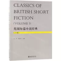 [N]英国短篇小说经典(上卷)-9787301304600