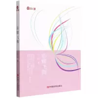 [N]彩蝶飞舞-9787517140962