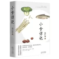 [N]小食谭记-9787530688090