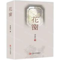 [N]花窗-9787532189014