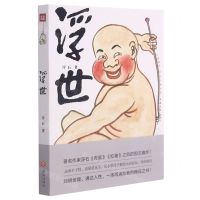 [N]浮世-9787545563047