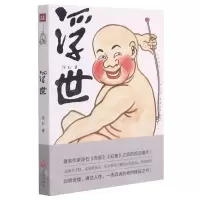 [N]浮世-9787545563047