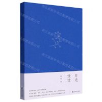 [N]月光堂堂-9787532186099